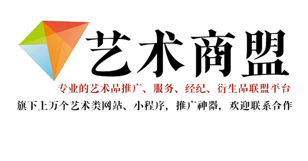 蔚县-书画家在网络媒体中获得更多曝光的机会：艺术商盟的推广策略